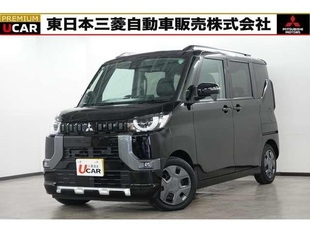 点検整備付で安全ドライブ・保証付で安心の認定中古車！ 東京－埼玉－神奈川－茨城－栃木－山梨－長野－福島－新潟の三菱ディーラー☆