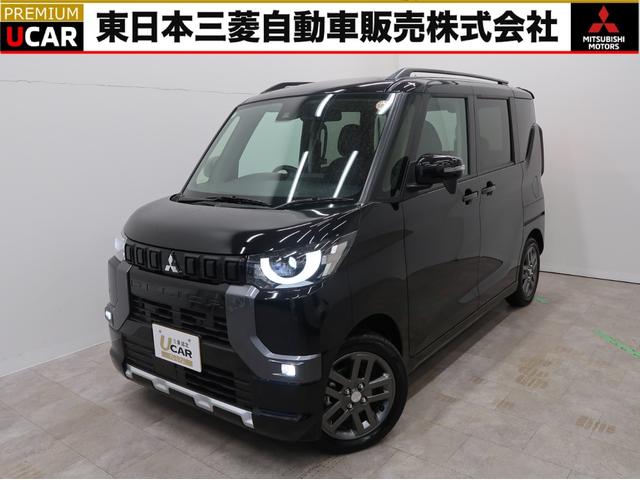 「三菱認定Ｕ－ＣＡＲ保証」「安心のご納車前点検」付き 東京・神奈川・埼玉など当社展示車も当店でご覧いただけます（事前予約必要）