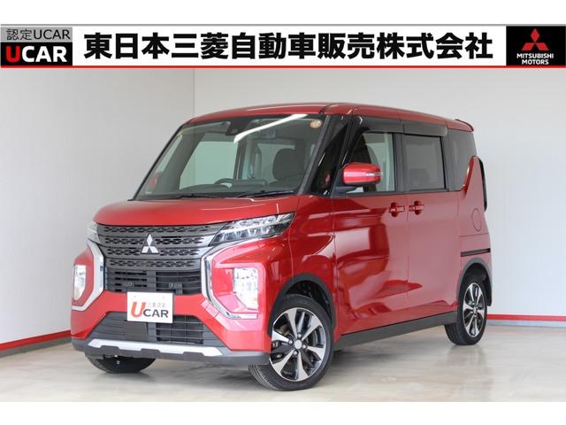 点検整備付で安全ドライブ・保証付で安心の認定中古車！ 東京－埼玉－神奈川－茨城－栃木－山梨－長野－福島－新潟の三菱ディーラー☆