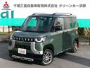 ☆装備一例☆両側電動スライドドア☆純正ナビ 安心と快適なカーライフをサポートする三菱のダイヤモンド保証