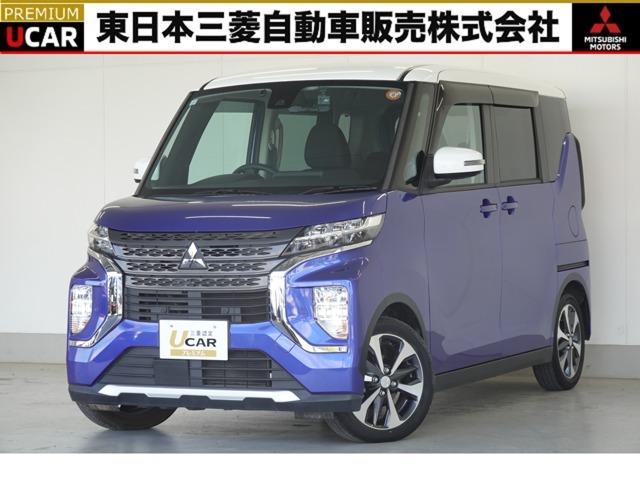 点検整備付で安全ドライブ・保証付で安心の認定中古車！ 東京－埼玉－神奈川－茨城－栃木－山梨－長野－福島－新潟の三菱ディーラー☆