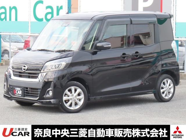 デイズルークス(日産) ハイウェイスター　Ｘターボ　純正ナビ　全周囲カメラ　ドライブレコーダー 中古車画像