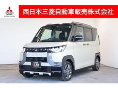 デリカミニ T プレミアム 9型ナビ・フルセグTV・全周囲カメラ フルセグTV LEDランプ クルコン キーレスエントリー ABS 禁煙 エアバッグ パワステ ベンチシート オートエアコン ターボ車 フロントカメラ バックカメラ 中古車画像