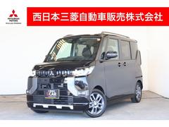 デリカミニ G プレミアム 9型ナビ・フルセグTV・全周囲カメラ 1オーナー LED Aクルコン シートヒーター ETC ベンチシート エアコン コーナーセンサー パワステ アルミホイール キーレスエントリー エアバッグ 禁煙車 中古車画像