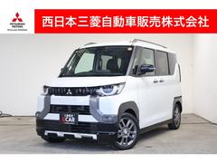 デリカミニ T プレミアム 9型ナビ・フルセグTV・全周囲カメラ フルセグTV LEDランプ クルコン キーレスエントリー ABS 禁煙 エアバッグ パワステ ベンチシート オートエアコン ターボ車 フロントカメラ バックカメラ 中古車画像