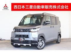 デリカミニ T プレミアム リミテッドエディション 9型ナビ・フルセグTV・全周囲カメラ  中古車画像