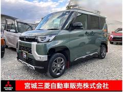 デリカミニ T プレミアム 4WD 衝突被害軽減ブレーキ ナビゲーション テレビ バックモニター付きルームミラー プラズマクラスター付きリアサーキュレーター 両側電動スライドドア マイパイロット  ヒルディセントコントロール ターボ 1年間走行距離無制限の中古車保証付き 中古車画像