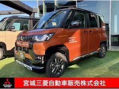 デリカミニ T プレミアム 4WD 衝突被害軽減ブレーキ ナビゲーション テレビ バックカメラ マイパイロット ヒルディセントコントロール 両側電動スライドドア ステアリングリモコンスイッチ プラズマクラスター付リアサーキュレーター 1年間走行距離無制限の中古車保証付き 中古車画像