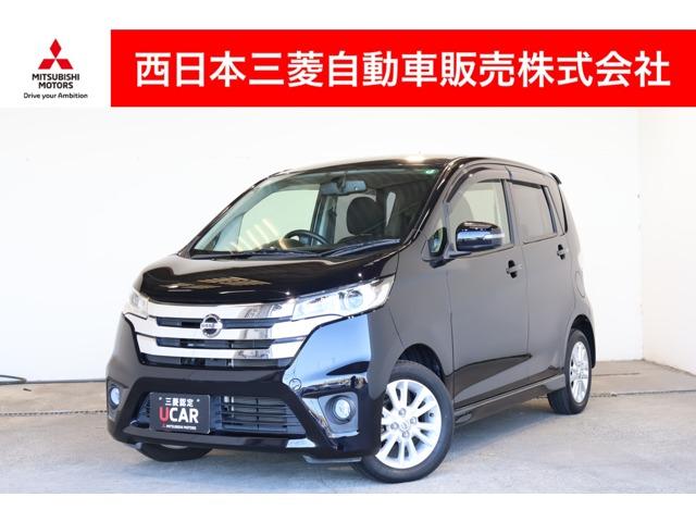 艶々ブラックの日産『デイズ』入荷しました！ 通勤やお買い物のお伴にピッタリ♪