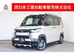 デリカミニ Gプレミアム リミテッドエディション 2WD 純正9インチナビ・アラウンドモニタ・レーダークルーズC・電動パーキングブレーキ・ハンズフリー機能付き両側オートスライドドア・前席シート+ステアリングヒータ・15インチアルミホイール・スマートキー 中古車画像