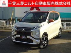 eKクロス T マイパイロット 全周囲カメラ ETC 中古車画像