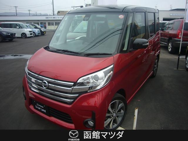 日産 デイズルークス660 ハイウェイスターx gパッケージ 4wd 両電スラ 地デジナビ 360モニターの中古車 車体価格127万円 16 平成28 年式 走行1 9万キロ 車体色レッド ブラック 北海道函館市美原3 38 5 株 函館マツダ 美原ユーカーランドの在庫 日産 デイズルークス660 ハイウェイスターx gパッケージ 4wd 両電スラ 地デジナビ 360モニターの中古車 車体価格127万円 16 平成28 年式 走行1 9万キロ 車体色レッド ブラック 北海道函館市美原3 38 5 株 函館マツダ 美原ユーカーランドの在庫