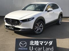 マツダ cx30 中古 車