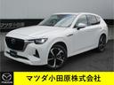 ＣＸ－６０ ２．５　ＰＨＥＶ　プレミアム　モダン　４ＷＤ　ナビ　３６０度モニタ　ＥＴＣ２．０　車線逸脱警報　レーダークルーズ　ハンドル／シートヒーター　シートベンチレーション　ＢＯＳＥ　白革電動シート　サンルーフ　純２０ＡＷ　元・試乗車（1枚目）