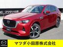 マツダ ＣＸ－６０ ３．３　ＸＤハイブリッド　エクスクルーシブ　...