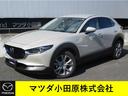 マツダ ＣＸ－３０ １．８　ＸＤ　プロアクティブ　ツーリングセレ...