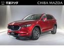 マツダ ＣＸ－５ ２．５　２５Ｓ　Ｌパッケージ　黒革シート　３６...