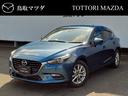 マツダ認定中古車☆車両状態評価書／全国対応可保証付き 入庫歴／整備／保証などディーラーならではの安心と信頼もー諸にご購入下さい