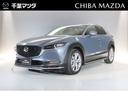 マツダ ＣＸ－３０ １．８　ＸＤ　Ｌパッケージ　ディーゼルターボ...