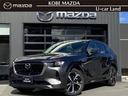 マツダ ＣＸ－６０ ２．５　ＰＨＥＶ　プレミアム　モダン　４ＷＤ...