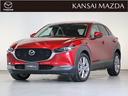 マツダ ＣＸ－３０ ２．０　２０Ｓ　マツダ認定中古車　コネクティ...