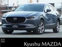 マツダ ＣＸ－３０ ２．０　２０Ｓ　プロアクティブ　ツーリングセ...