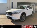 ＣＸ－８ ２．５　２５Ｔ　Ｌパッケージ　４ＷＤ　マツダ認定Ｕ－Ｃａｒ　マツダコネクト　フルセグＴＶ　３６０°モニタ－　ＥＴＣ　レ－ダ－クル－ズコントロール　シ－トヒ－タ－（1枚目）