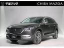 マツダ ＣＸ－８ ２．５　２５Ｔ　Ｌパッケージ　４ＷＤ　ドラレコ...