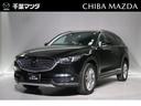 マツダ ＣＸ－８ ２．２　ＸＤ　エクスクルーシブ　モード　ディー...