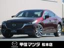 マツダ ＭＡＺＤＡ６セダン ２．２　ＸＤ　２０ｔｈアニバーサリー...