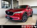 マツダ ＣＸ－５ ＸＤ　Ｌパッケージ　弊社新車販売下取りワンオー...