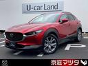 マツダ ＣＸ－３０ １．８　ＸＤ　Ｌパッケージ　ディーゼルターボ...