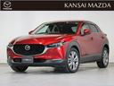 ＣＸ－３０ １．８　ＸＤ　プロアクティブ　ツーリングセレクション　ディー　マツダ認定中古車　コネクティッドサービス（1枚目）