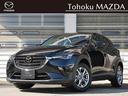 マツダ ＣＸ－３ ＸＤ　ツーリング　１．８　ＸＤ　ツーリング　デ...