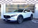 ＣＸ－３０ ２．０　Ｘ　Ｌパッケージ　４ＷＤ　ＢＯＳＥ（1枚目）