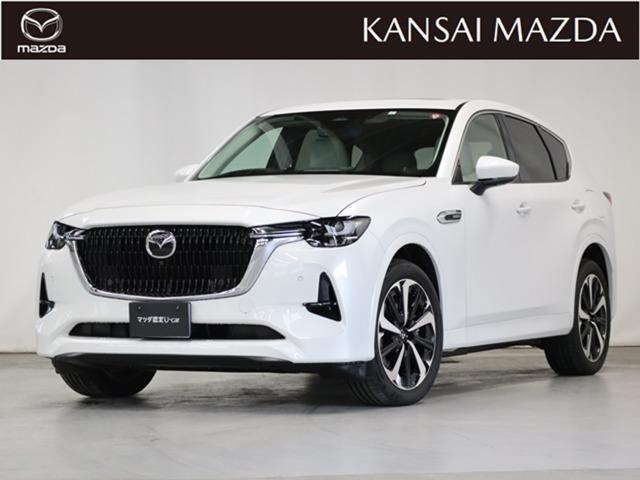 マツダ ＣＸ－６０ ２．５　ＰＨＥＶ　プレミアム　モダン　４ＷＤ　マツダ認定中古車　当社使用デモアップ車