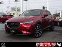 マツダ ＣＸ－３ １．８　ＸＤ　プロアクティブ　ディーゼルターボ...