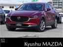 マツダ ＣＸ－３０ １．８　ＸＤ　プロアクティブ　ツーリングセレ...