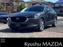 マツダ ＣＸ－３０ ２．０　２０Ｓ　プロアクティブ　ツーリングセ...