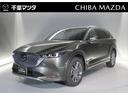 マツダ ＣＸ－８ ２．２　ＸＤ　エクスクルーシブ　モード　ディー...