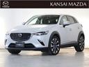 マツダ ＣＸ－３ ２．０　２０Ｓ　プロアクティブ　マツダ認定中古...