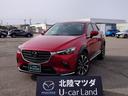 ＣＸ－３ １．８　ＸＤ　ツーリング　ディーゼルターボ　試乗車ＵＰ　ＭＲＣＣ　禁煙車　ＬＥＤヘッドランプ　衝突被害軽減システム　オートマチックハイビーム　バックカメラ　Ｂｌｕｅｔｏｏｔｈ　クリアランスソナー　横滑り防止装置　３６０°モニター（1枚目）