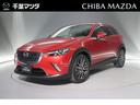 マツダ ＣＸ－３ １．５　ＸＤ　ツーリング　ディーゼルターボ　４...