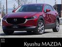 マツダ ＣＸ－３０ ２．０　２０Ｓ　プロアクティブ　全方位カメラ...