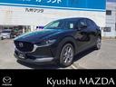 マツダ ＣＸ－３０ ２０Ｓ　ＰＲＯ　ナビ・バックカメラ・ＥＴＣ・...