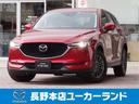 マツダ ＣＸ－５ ２．２　ＸＤ　プロアクティブ　ディーゼルターボ...