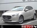 ＭＡＺＤＡ２ １．５　１５Ｓ　サンリット　シトラス　４ＷＤ　ワンオーナー　３６０°ビューモニター　グランリュクス素材専用シート　セーフティクリーズＰＫＧ　アダプティブＬＥＤヘッドライト　アクティブドライビングディスプレイ　ケンウッド２カメラドライブレコーダー（1枚目）