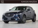 マツダ ＣＸ－３ １．５　ＸＤ　ツーリング　ディーゼルターボ　衝...