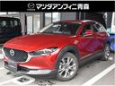 マツダ ＣＸ－３０ ２０Ｓ　プロアクティブツーリングセレクション...