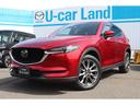 ＣＸ－５ ＸＤ　Ｅｘｃｌｕｓｉｖｅ　Ｍｏｄｅ　４ＷＤ　マツダ認定中古車（1枚目）